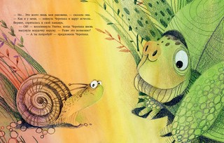 Куда ползет улитка 9