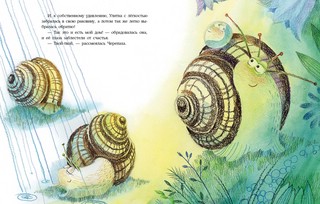 Куда ползет улитка 10
