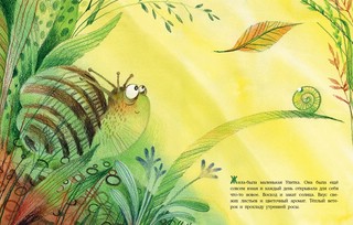 Куда ползет улитка 2