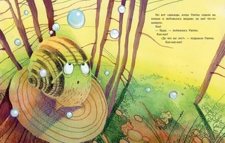 Куда ползет улитка 3