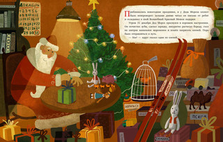 Паровоз и Дед Мороз 2