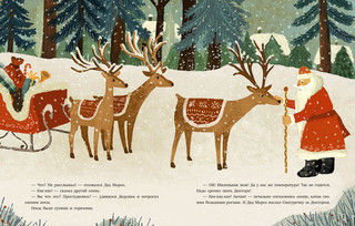 Паровоз и Дед Мороз 3