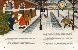 Паровоз и Дед Мороз 5