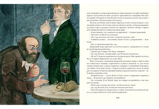 Перстень Тота 10