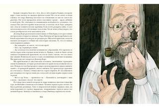 Перстень Тота 11