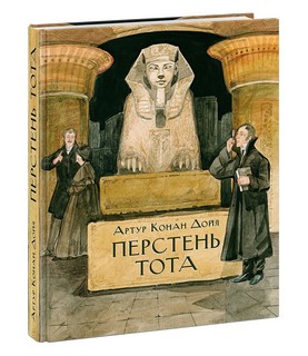 Перстень Тота 1