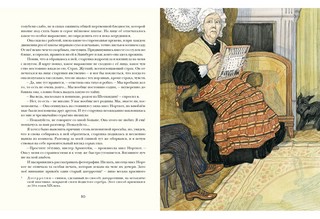 Перстень Тота 2