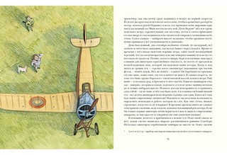 Перстень Тота 3