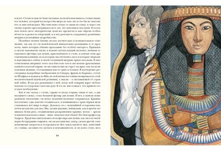 Перстень Тота 4