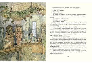 Перстень Тота 5