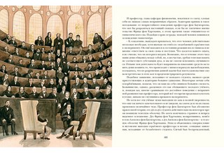 Перстень Тота 6