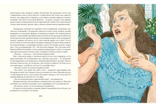 Перстень Тота 7