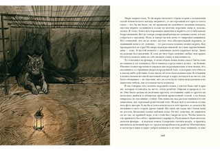 Перстень Тота 8