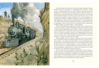 Перстень Тота 9