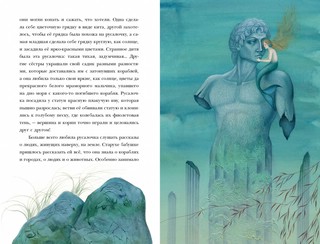 Русалочка 5