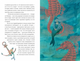 Русалочка 6