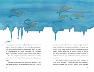 Русалочка 7