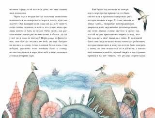 Русалочка 8