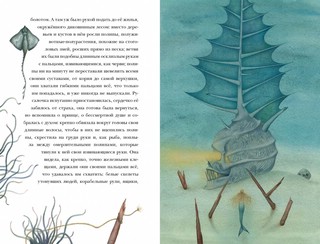 Русалочка 11