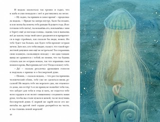 Русалочка 13