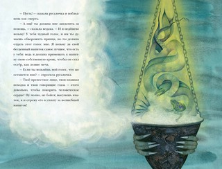 Русалочка 14