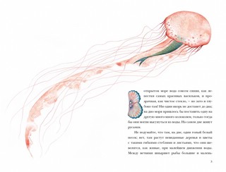 Русалочка 2