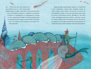 Русалочка 3