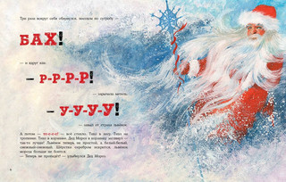 Снежный лев 3