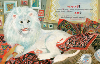 Снежный лев 4