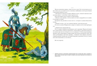 Янки из Коннектикута при дворе короля Артура 2