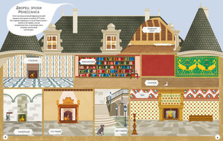 Самые красивые дома 3