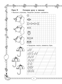 Большой тренажер по обучению письму 10