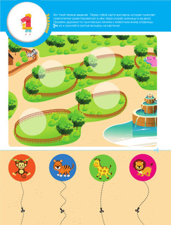 В зоопарке 3