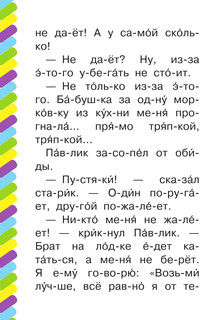 Волшебное слово 4