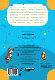 Волшебное слово 6