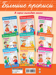 Нейропрописи для тренировки мозга 12