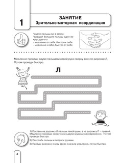 Нейропрописи для тренировки мозга 5