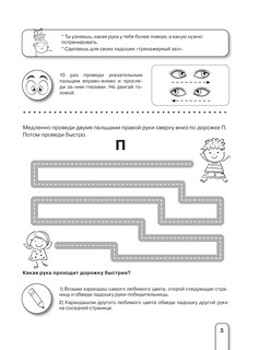 Нейропрописи для тренировки мозга 6