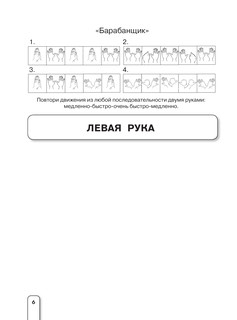 Нейропрописи для тренировки мозга 7