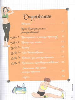 Мой блокнот. Макадам-тренинг 2