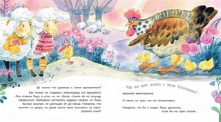 Цыплёнок Яшка, который любил драться 5