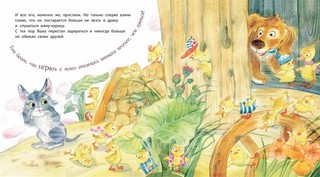 Цыплёнок Яшка, который любил драться 7