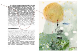 Эффект домино. Невидимые нити природы 5