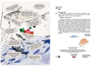 Эффект домино. Невидимые нити природы 6