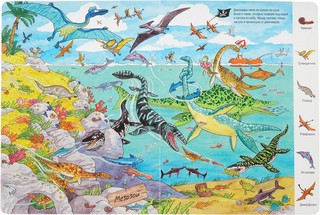 Жизнь динозавров. Виммельбух 2