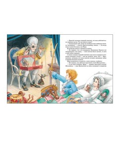 Щелкунчик и Мышиный король 5