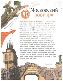 100 самых интересных мест России 3