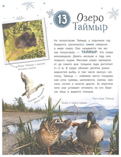 100 самых интересных мест России 4