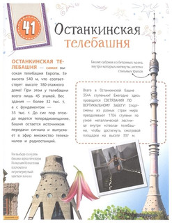 100 самых интересных мест России 5