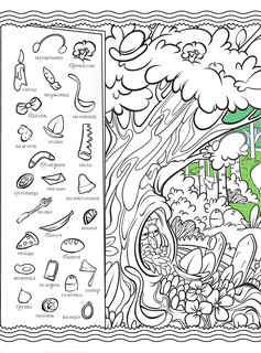 Зачарованный лес 4